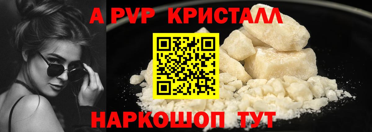 Alpha PVP СК Апатиты
