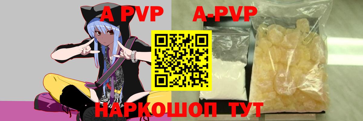 А ПВП крисы CK  A PVP  Вход с VPN  Апатиты  Alpha PVP кристаллы 