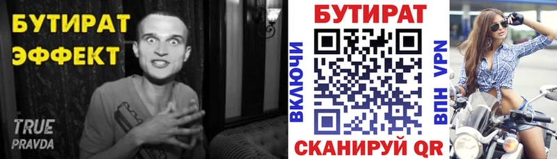 где можно купить наркотик  Апатиты  Бутират бутик 