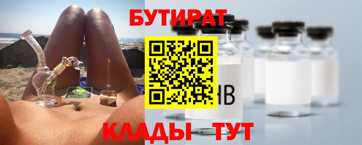 БУТИРАТ буратино  GHB  Апатиты  Вход с VPN 