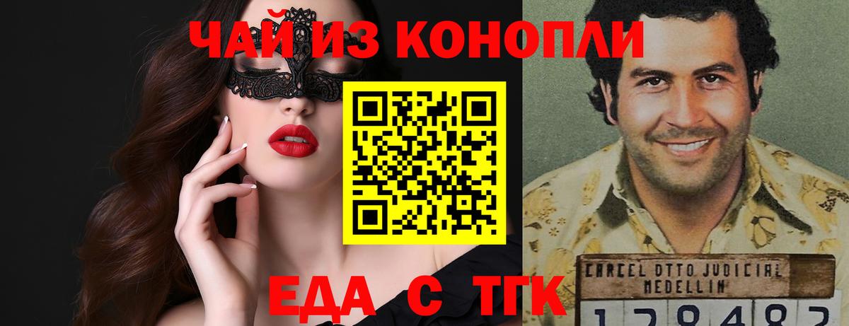 Апатиты  Еда ТГК марихуана  Вход с VPN 