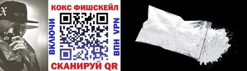 Кокаин FishScale  Апатиты 