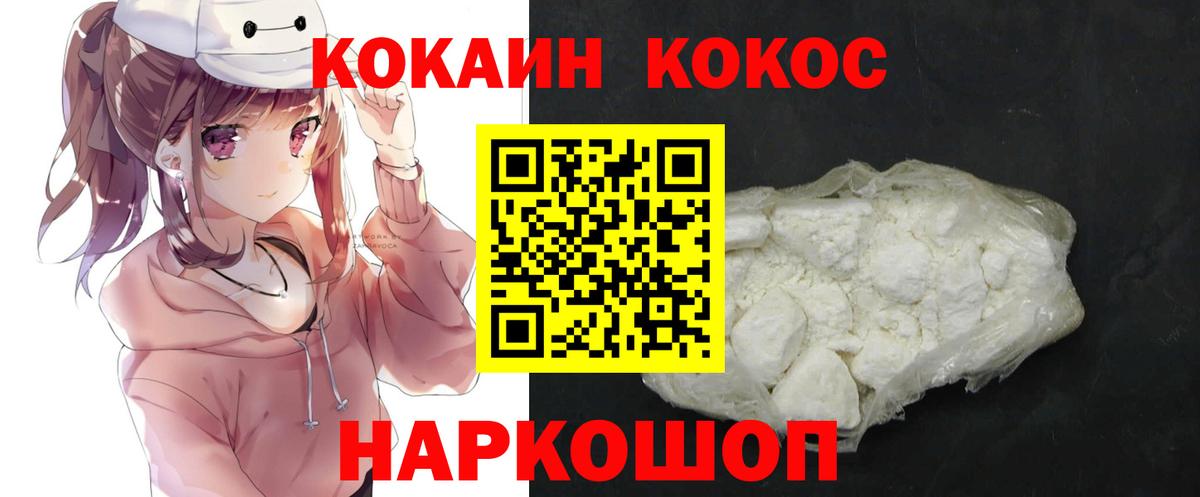 COCAIN FishScale Апатиты