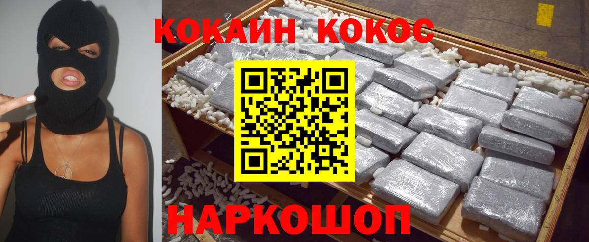 КОКАИН Колумбийский Апатиты