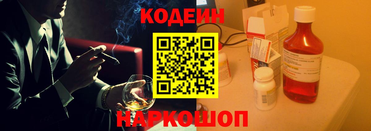 Кодеин напиток Lean (лин)  Вход с VPN  Апатиты  Кодеиновый сироп Lean напиток Lean (лин) 