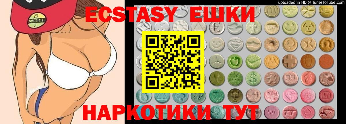 Апатиты  Ecstasy VHQ  Вход с VPN  Экстази ешки 