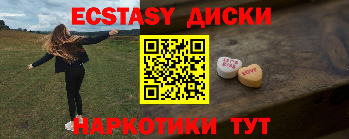 Ecstasy  Вход с VPN  ОМГ ОМГ ссылки  Апатиты  ЭКСТАЗИ диски  Ecstasy круглые 