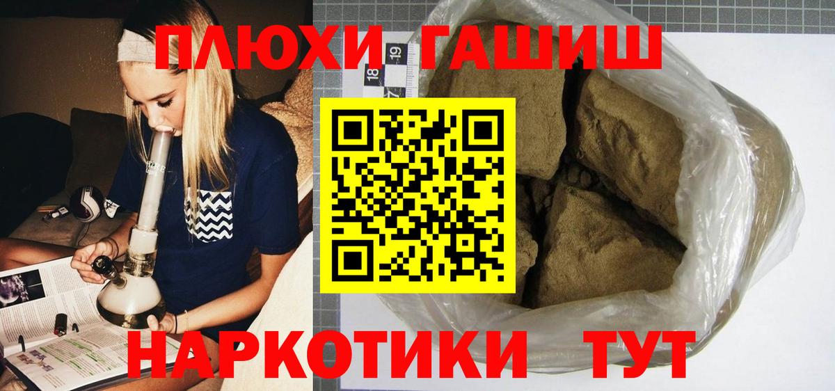 Гашиш гашик  Вход с VPN  Апатиты  где купить наркоту  ГАШ гарик 