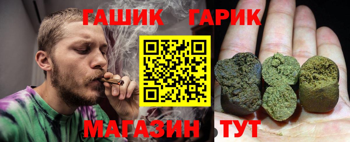 Гашиш гашик Апатиты