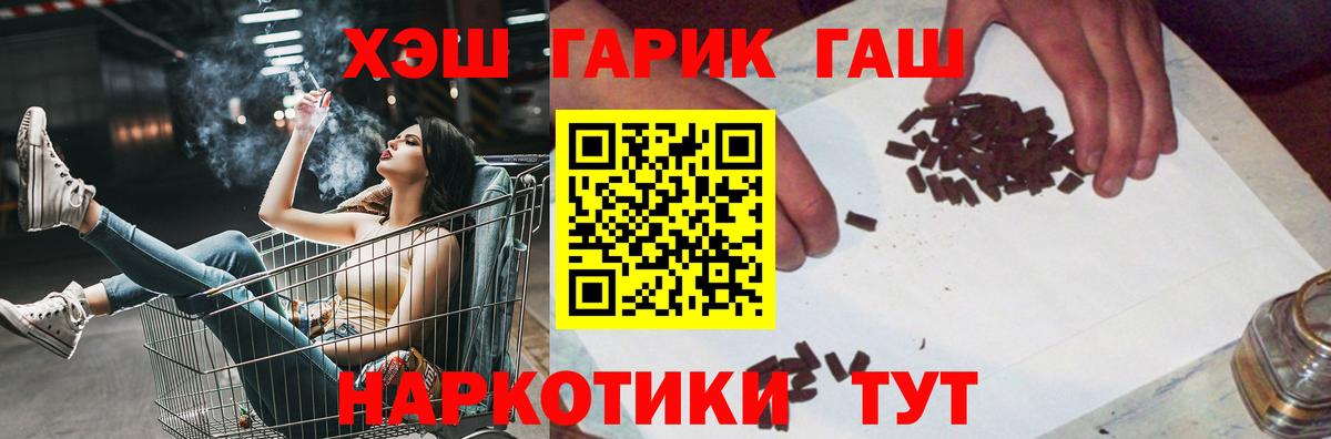 ГАШИШ Premium Апатиты