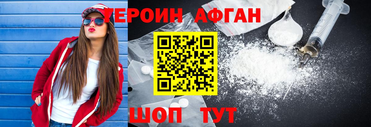 Героин белый Апатиты