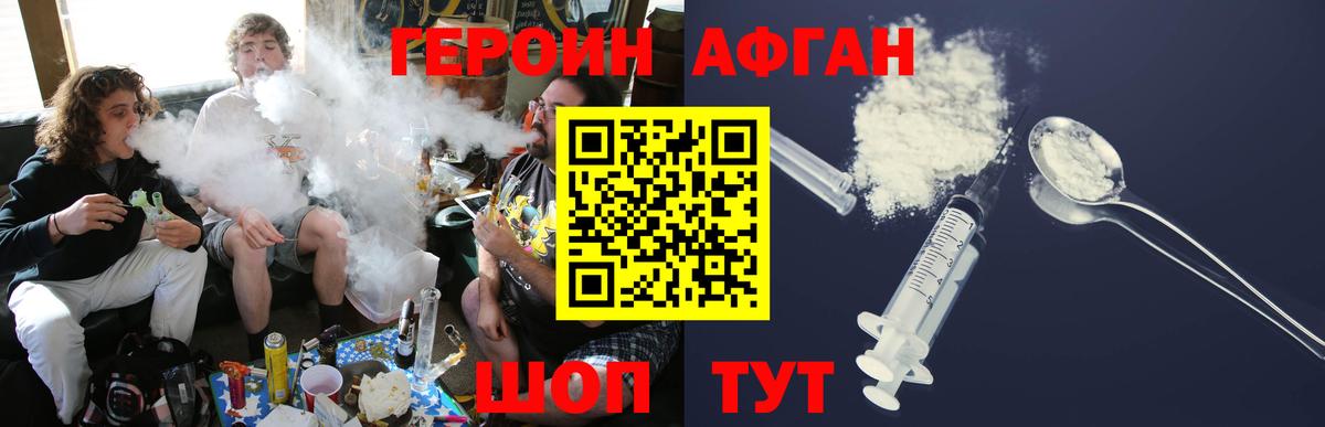 Апатиты  ГЕРОИН  Вход с VPN  Героин Афган 