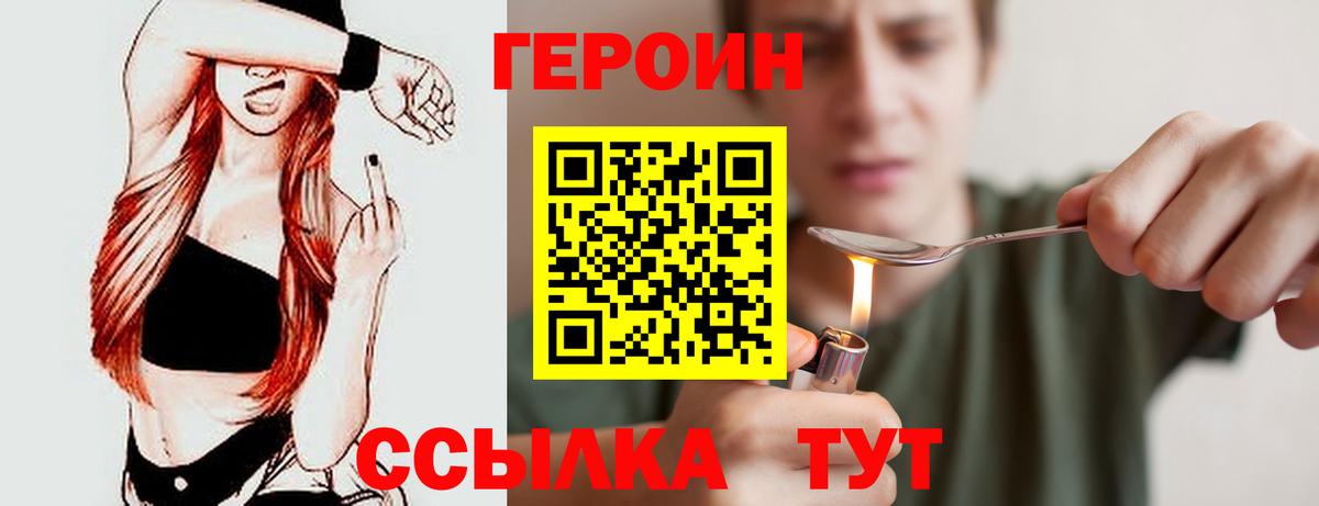 ГЕРОИН хмурый  Вход с VPN  Апатиты 