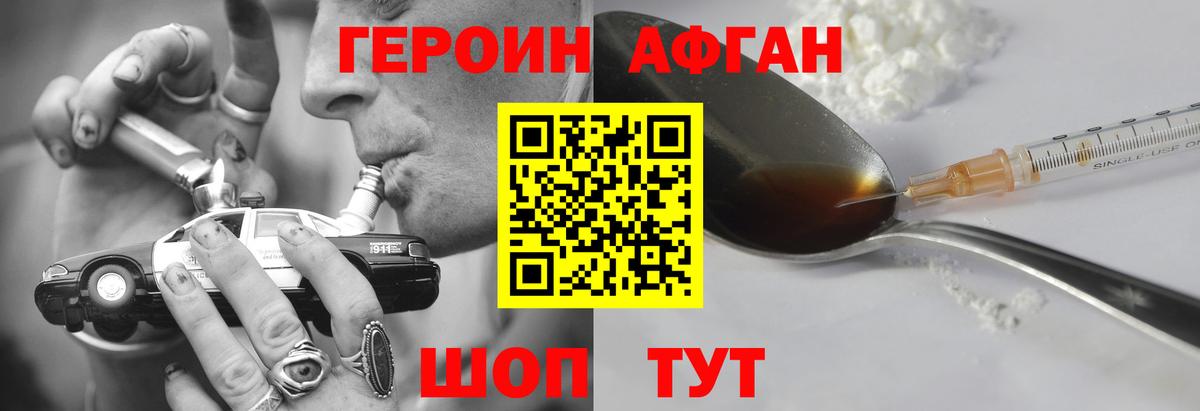 ГЕРОИН VHQ Апатиты