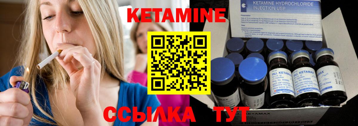 Кетамин VHQ Апатиты