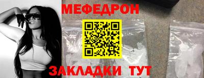 мяу мяу кристалл Абакан