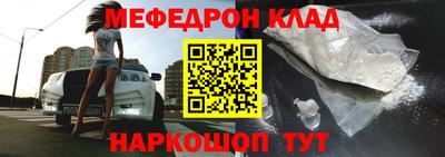 мяу мяу кристалл Абакан