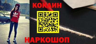кокаин перу Абинск