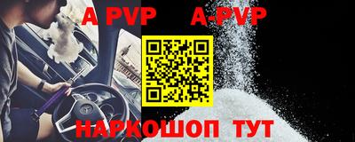 ALPHA PVP Абакан