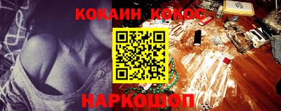 кокаин перу Абинск