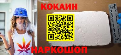 кокаин перу Абинск