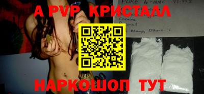 мяу мяу кристалл Абакан