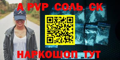 ALPHA PVP Абакан
