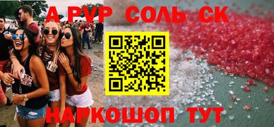 ALPHA PVP Абакан