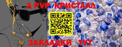 мяу мяу кристалл Абакан