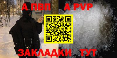 мяу мяу кристалл Абакан