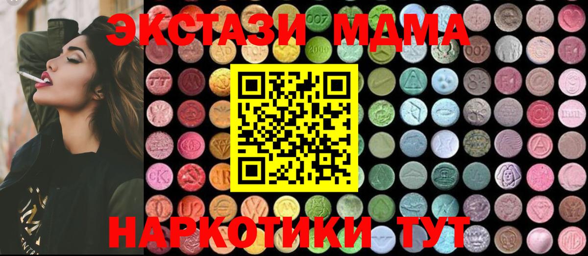 Апатиты  МДМА Molly  Вход с VPN 