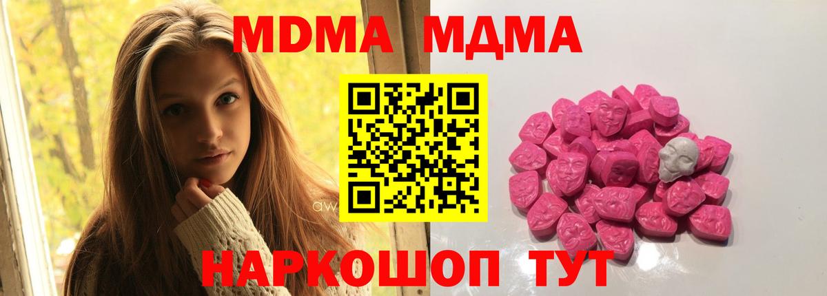 Апатиты  MDMA кристаллы  МДМА  Вход с VPN 