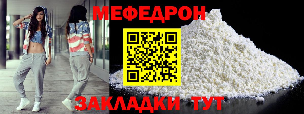 Мефедрон  Апатиты