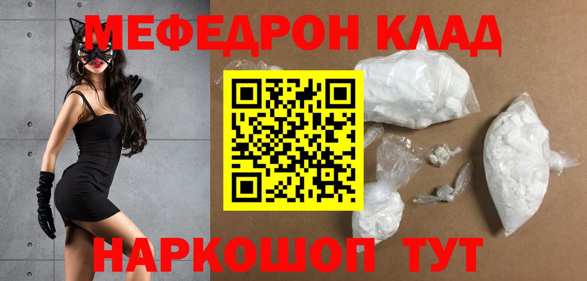 МЯУ-МЯУ  Меф 4 MMC  Вход с VPN  Апатиты  Мефедрон 4 MMC  Мефедрон 