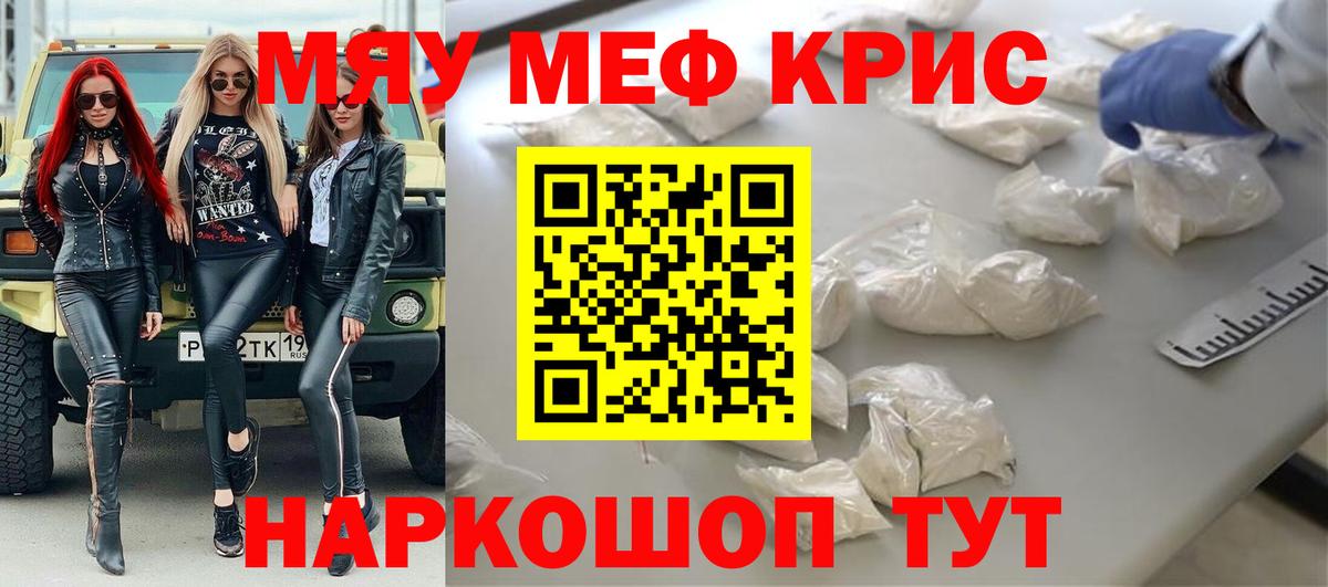 Мефедрон Апатиты