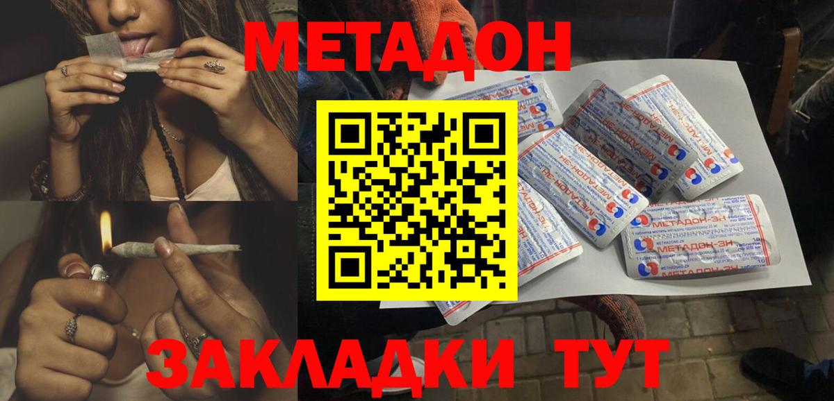 МЕТАДОН белоснежный  МЕТАДОН белоснежный  Вход с VPN  Апатиты 