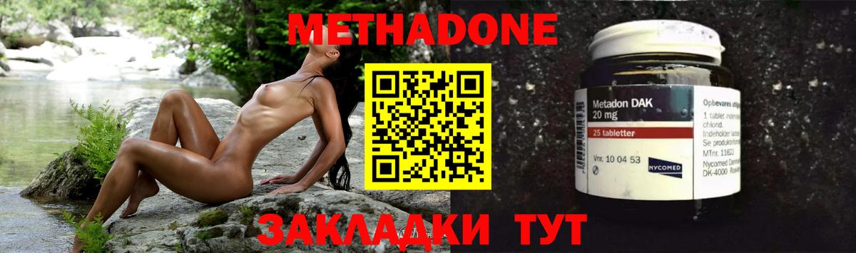 МЕТАДОН VHQ  МЕТАДОН кристалл  Вход с VPN  Апатиты 