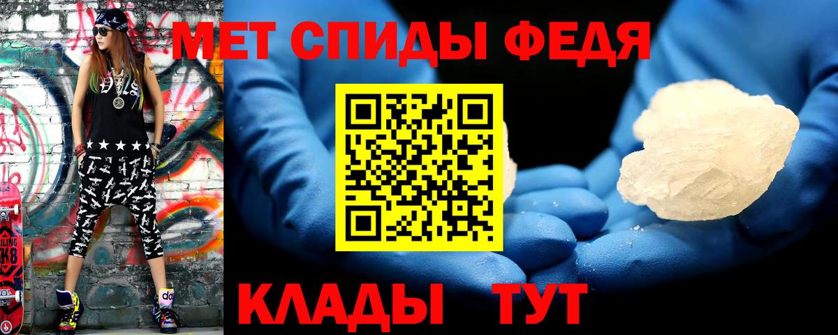 МЕТАМФЕТАМИН мет Апатиты