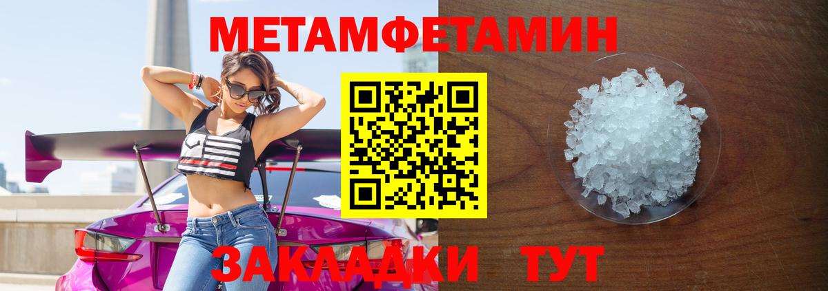 Апатиты  МЕТАМФЕТАМИН винт  Вход с VPN 