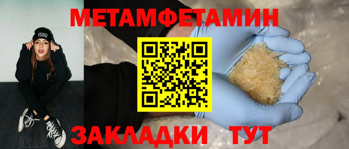 Первитин пудра  Первитин мет  Вход с VPN  Апатиты 