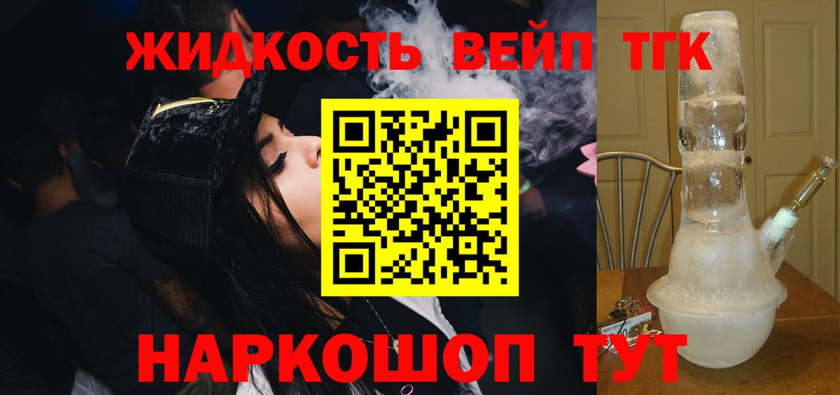 Апатиты  это формула  Вход с VPN  Дистиллят ТГК жижа 