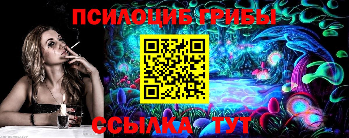 Галлюциногенные грибы Cubensis  Вход с VPN  магазин продажи   Апатиты 